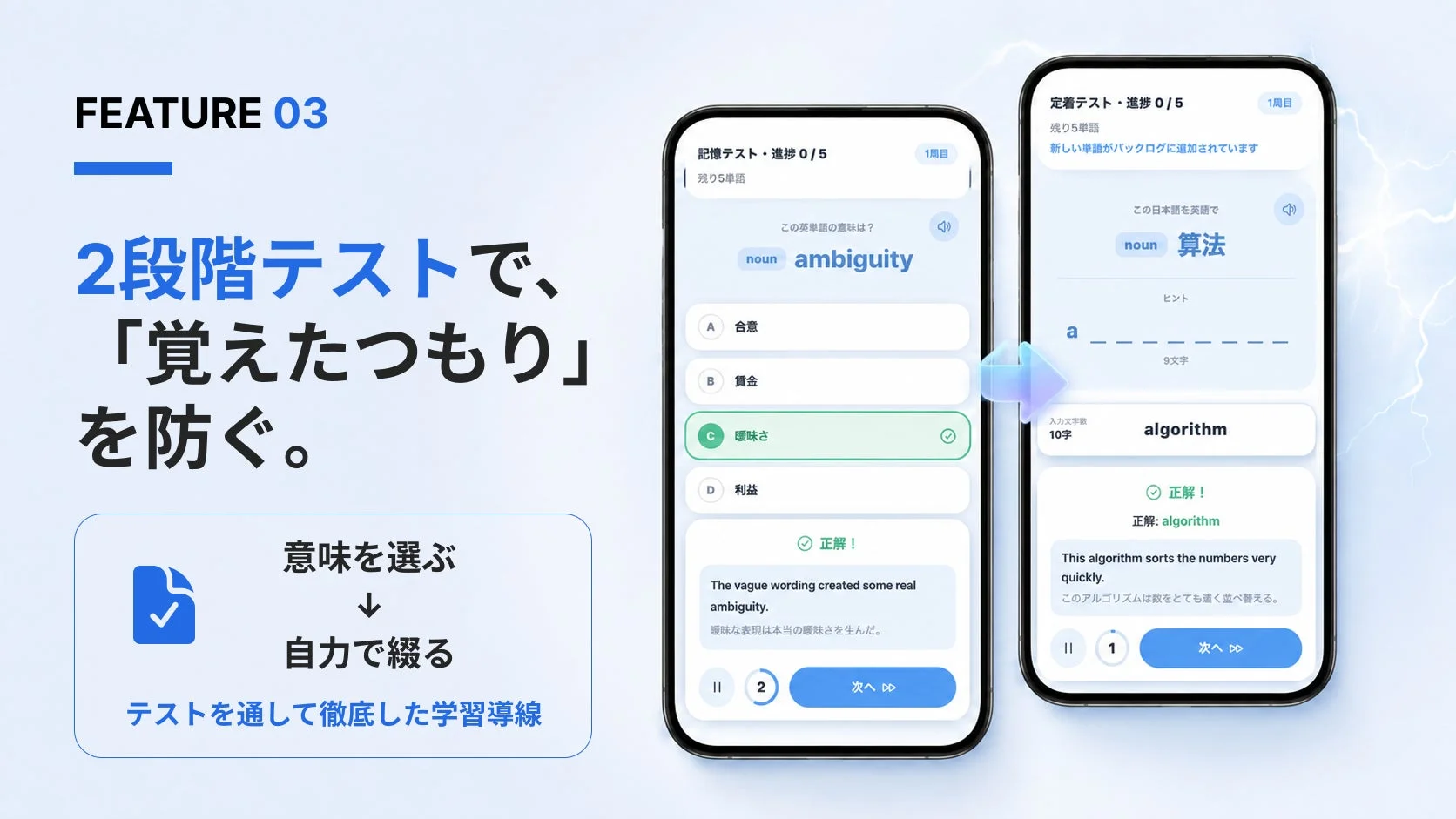 2段階テストの画面