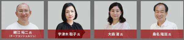講師陣の顔写真