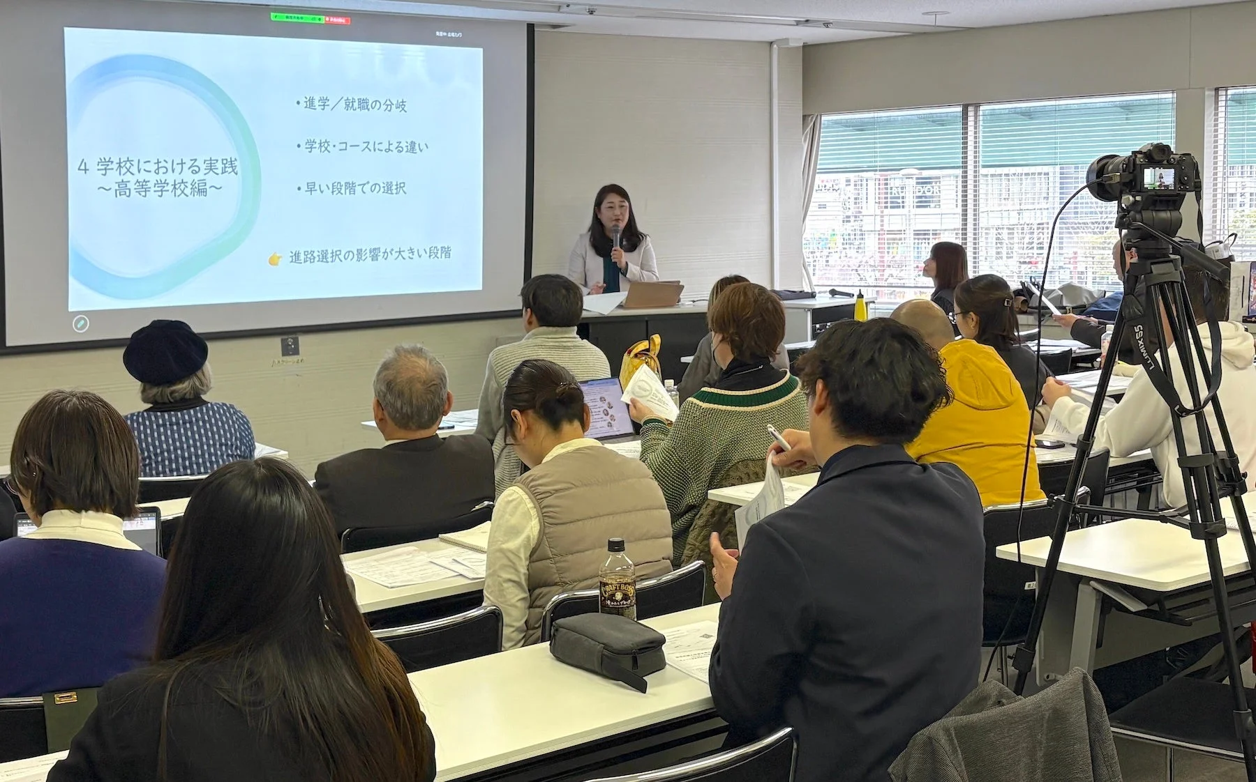 高校におけるキャリア教育に関するプレゼンテーション