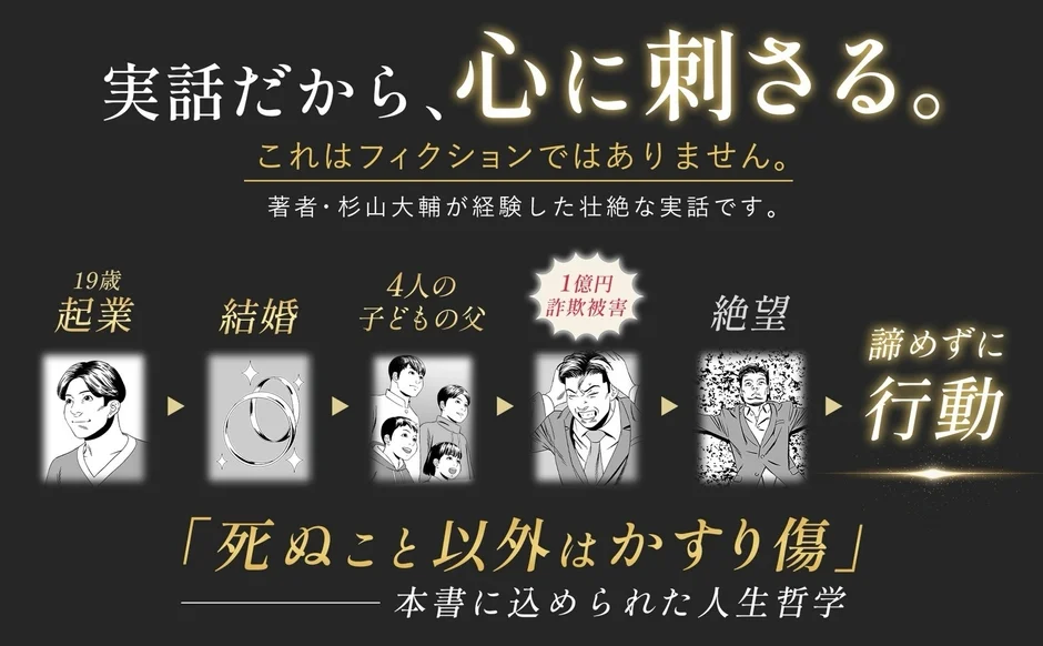 実話だからこそ心に響く!