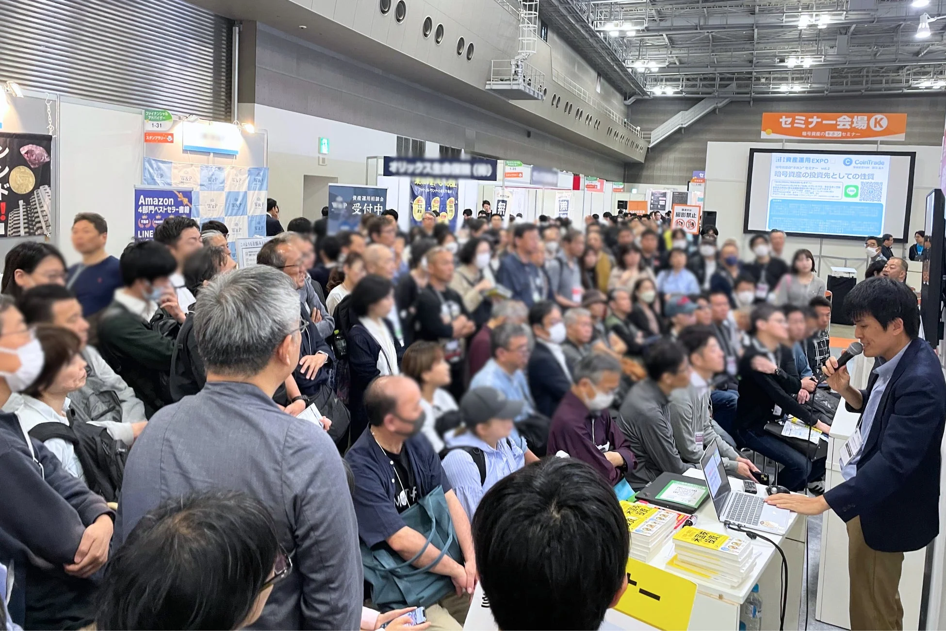 セミナー会場の様子