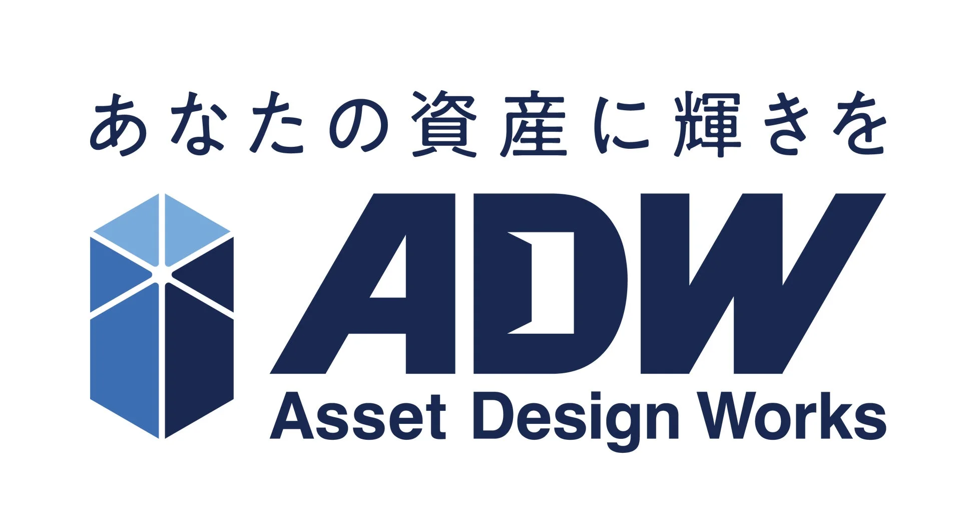 ADW Asset Design Works ロゴ