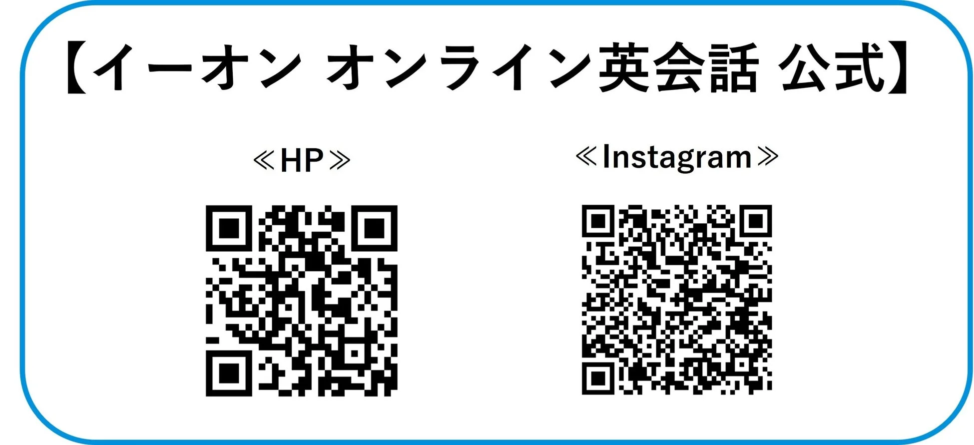 イーオン オンライン英会話 公式