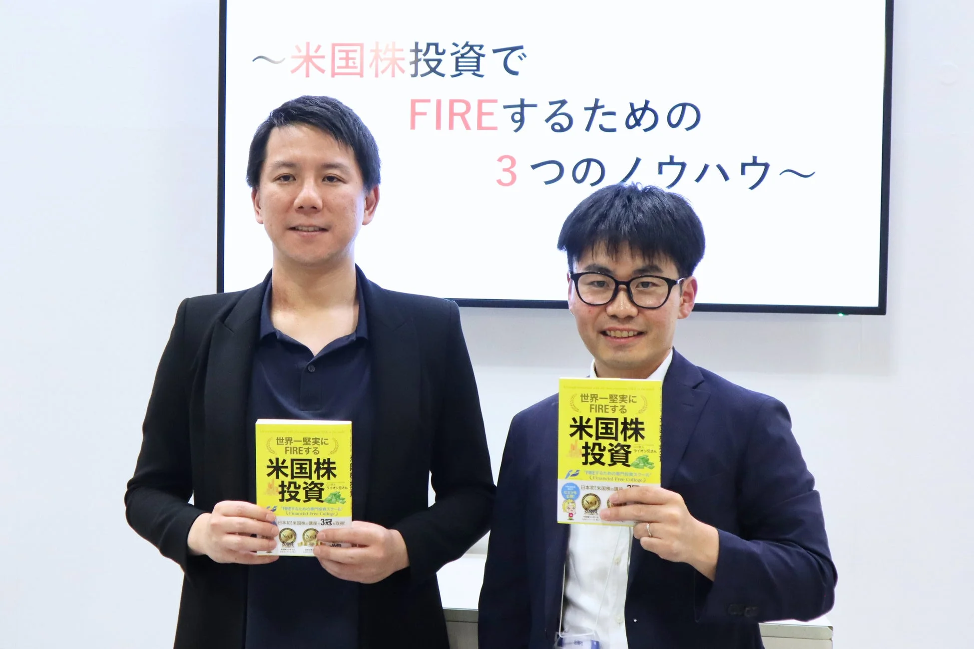 講師2名と書籍、スライド