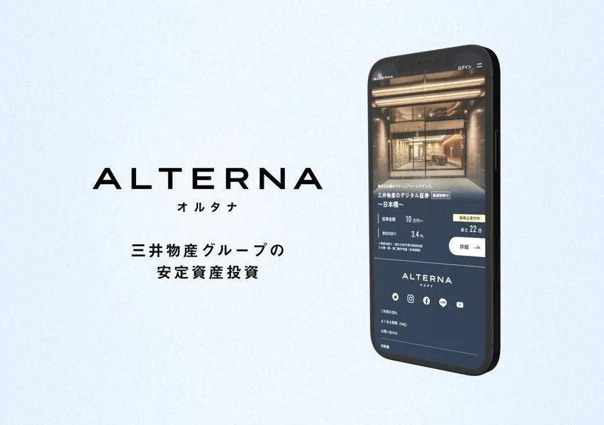 デジタル証券のスマートフォン画面