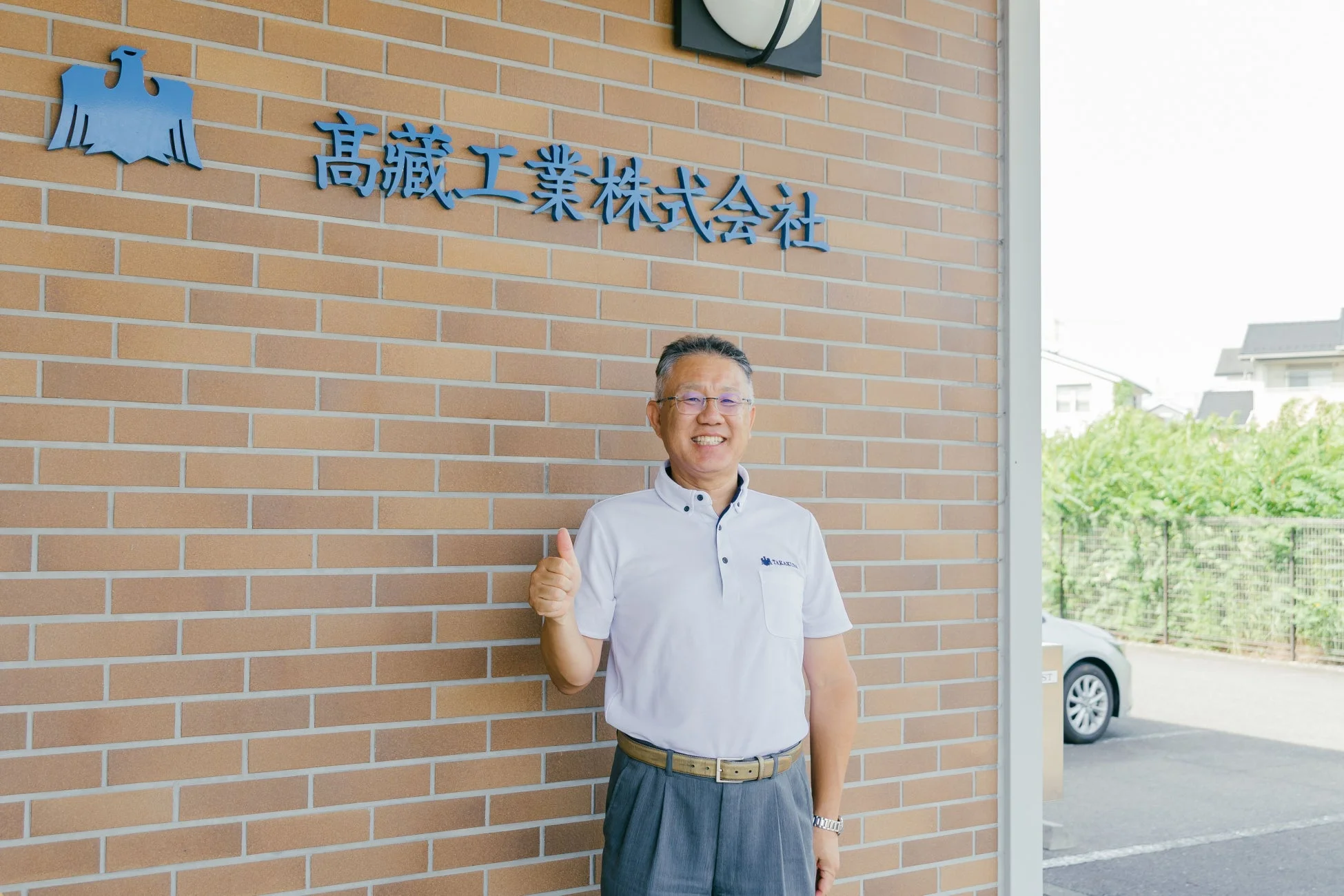 高蔵工業株式会社