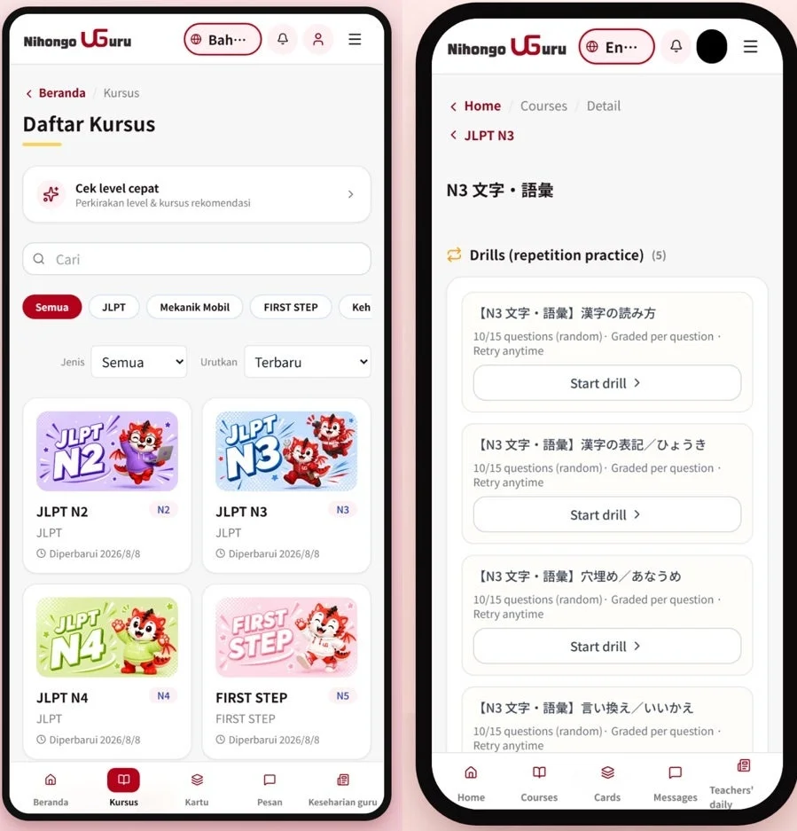 Nihongo UGuruの他言語対応画面