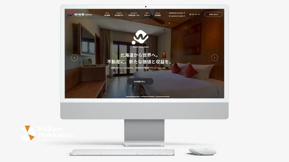 Worldwide Base ウェブサイト