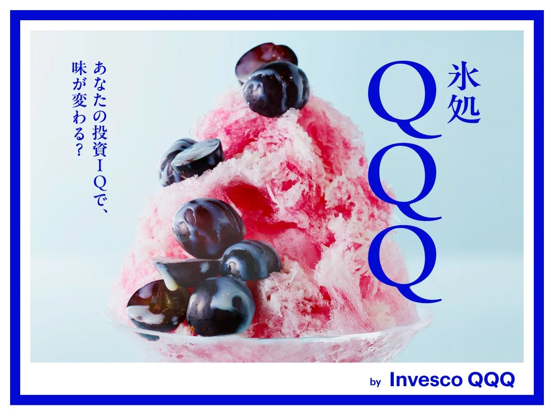 ブドウが乗ったピンク色のかき氷の広告