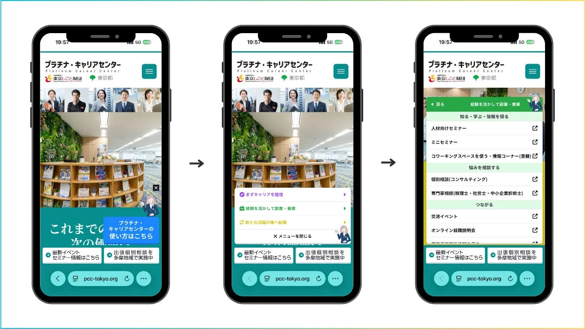 フローティングメニューのイメージ