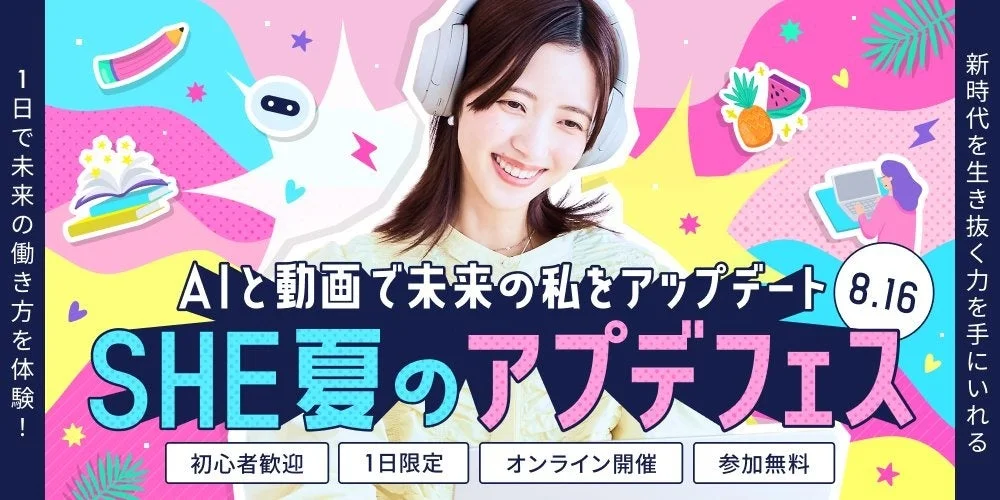 AIまるごと講座
