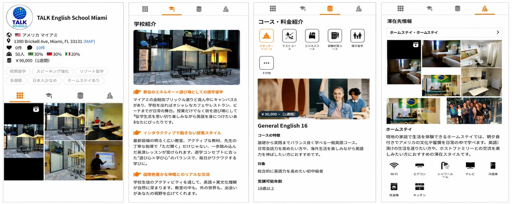 TALK English School Miamiの紹介ページ