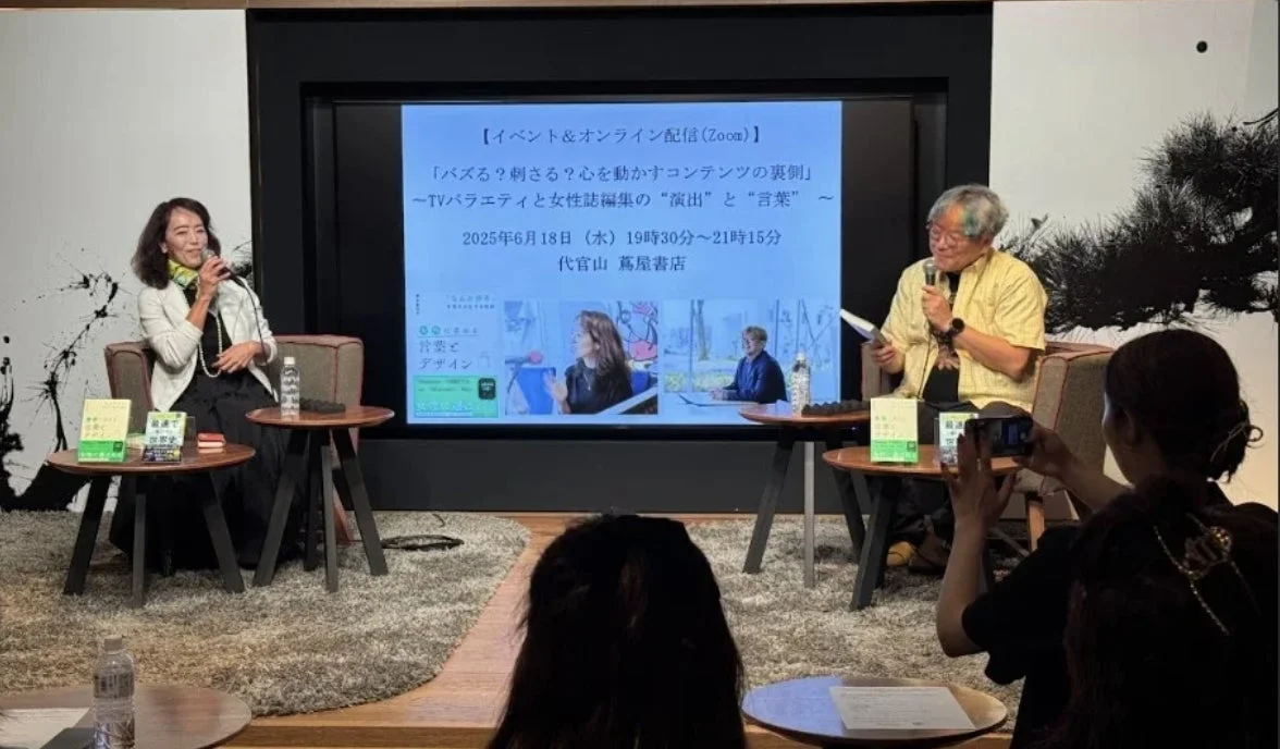 代官山 蔦屋書店でのイベントの様子