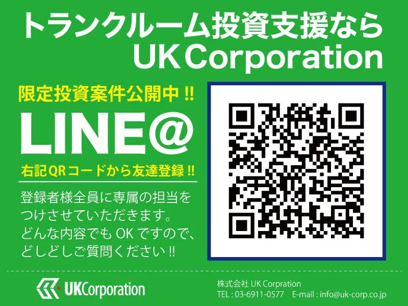 LINE登録QRコード
