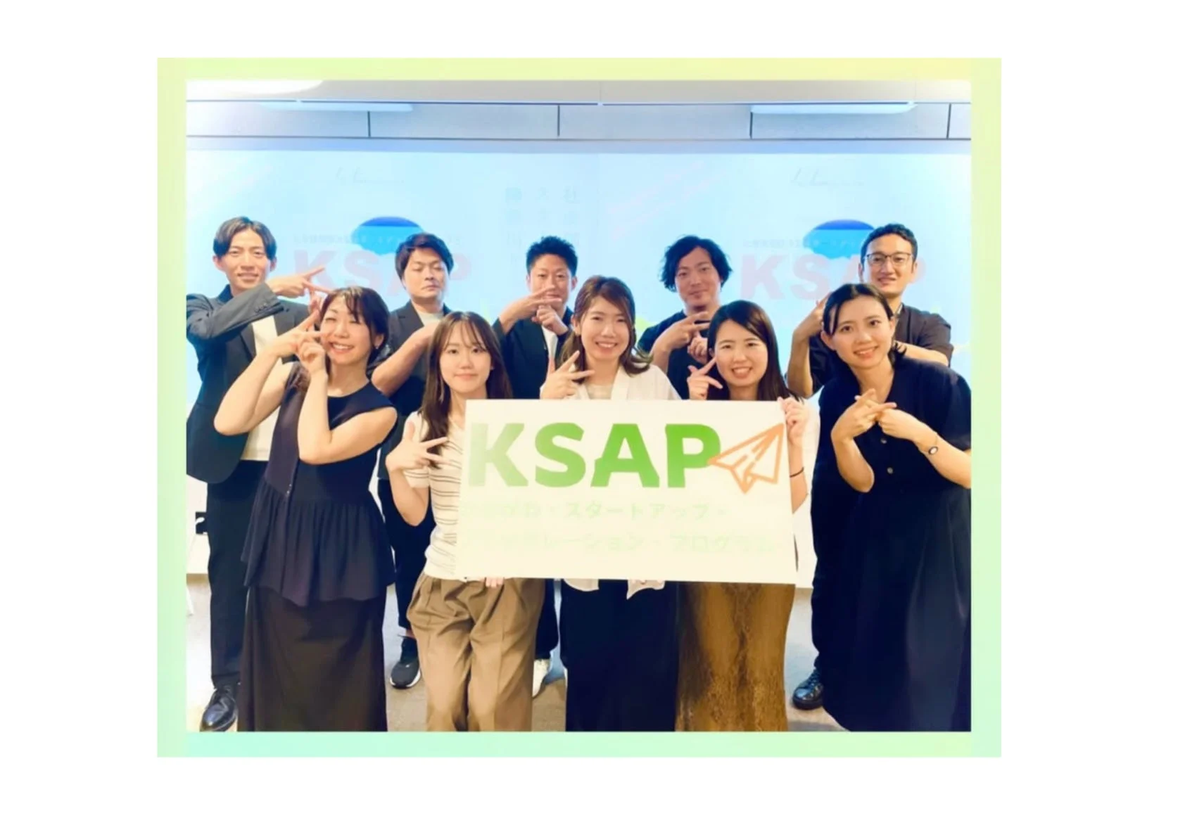 KSAPプログラムの集合写真