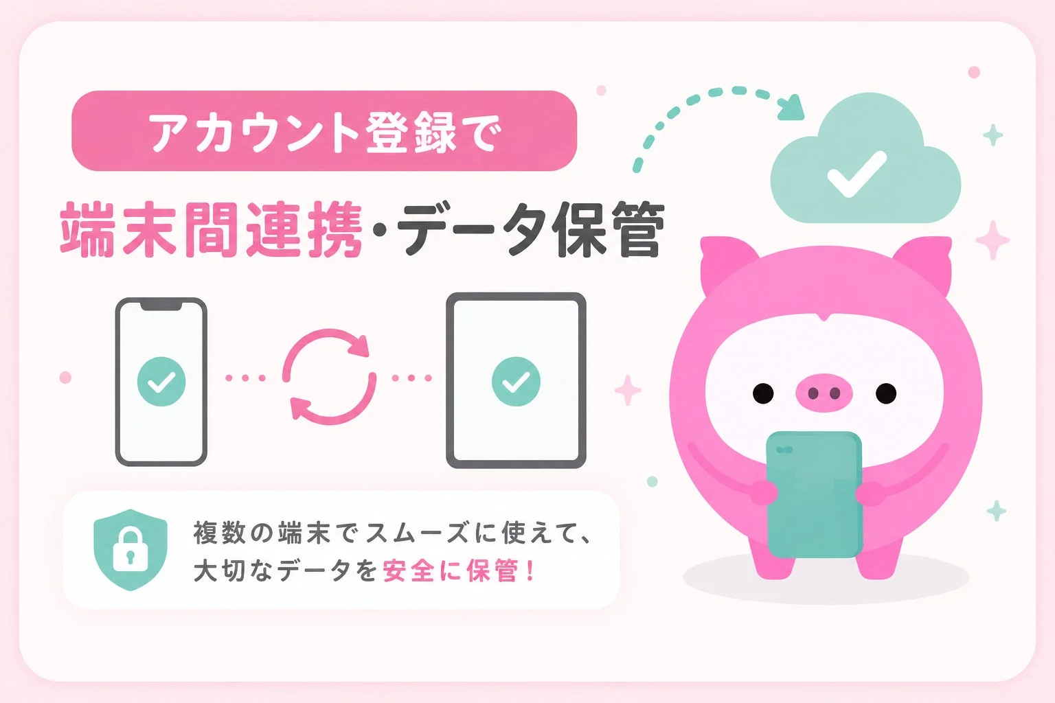 ログイン機能