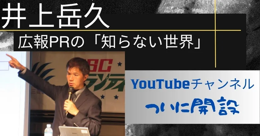 井上岳久氏が講演中の様子
