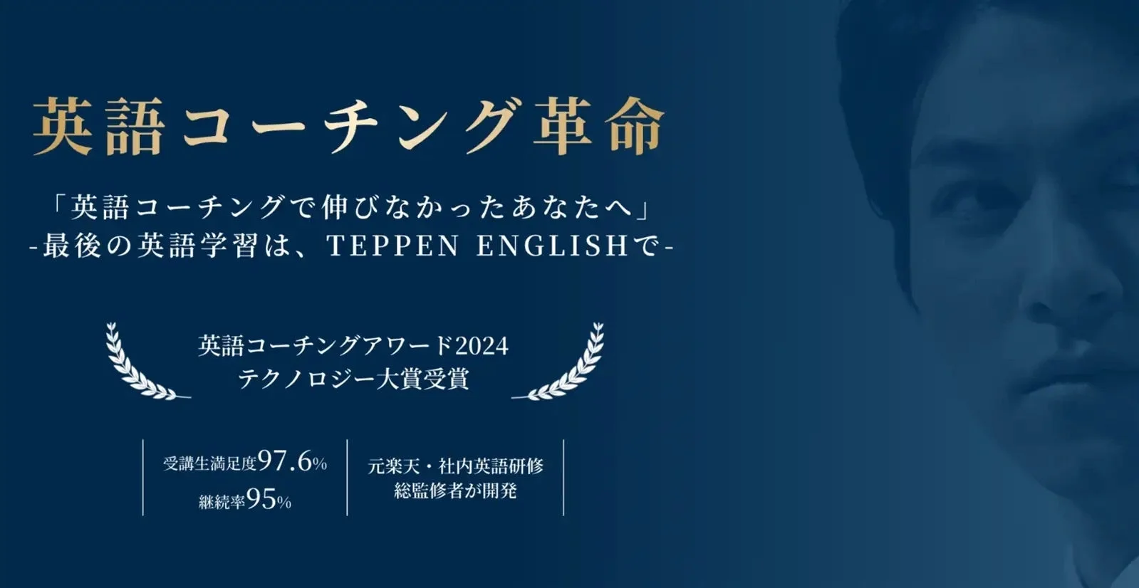 TEPPEN ENGLISH