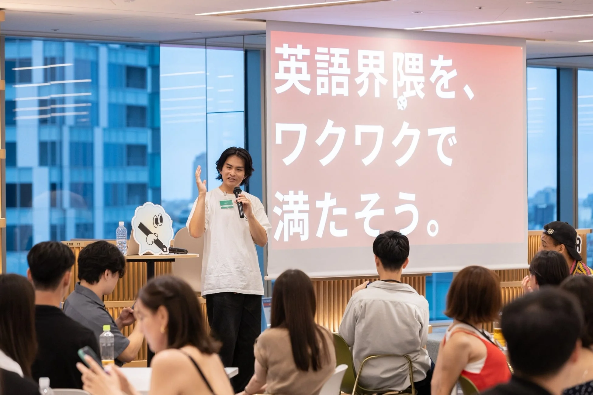 オープニングトークの様子