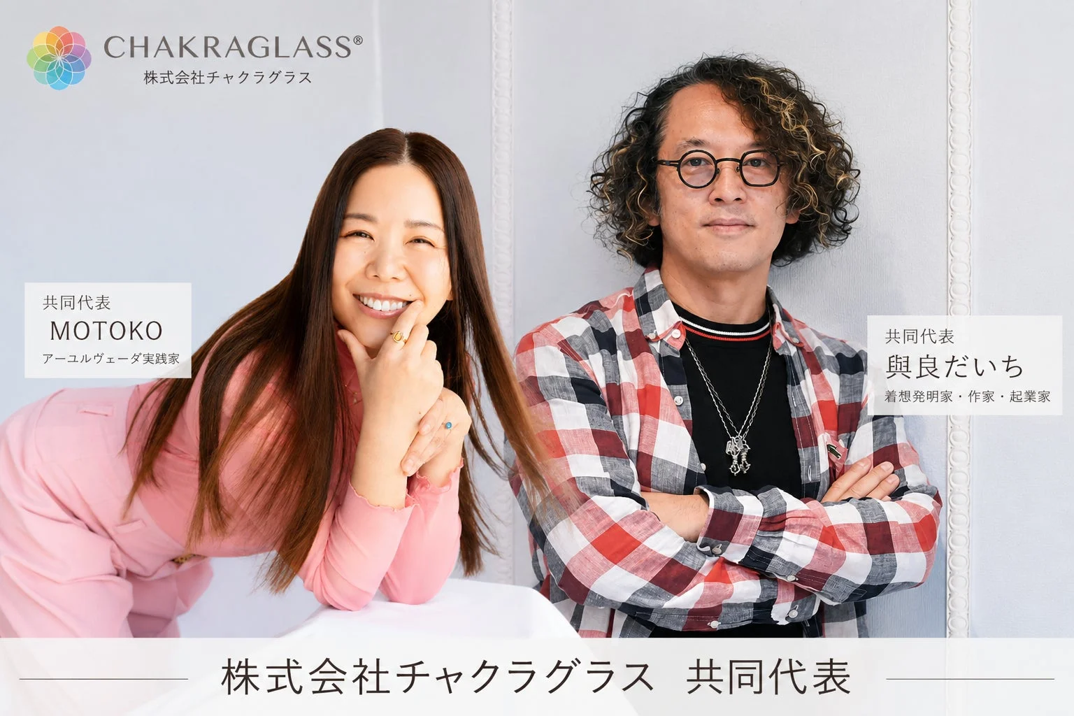 共同代表の画像
