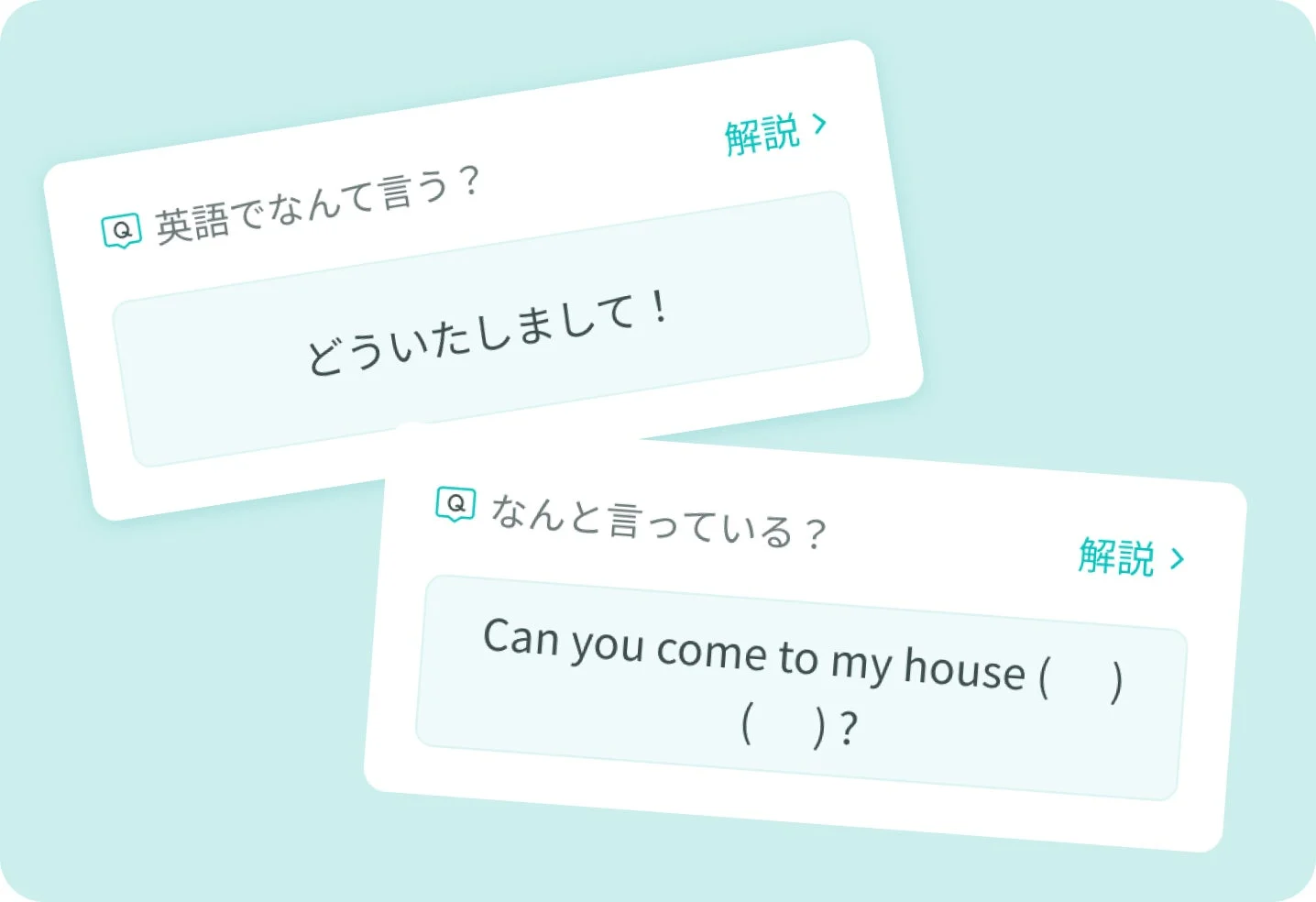 今日の一題