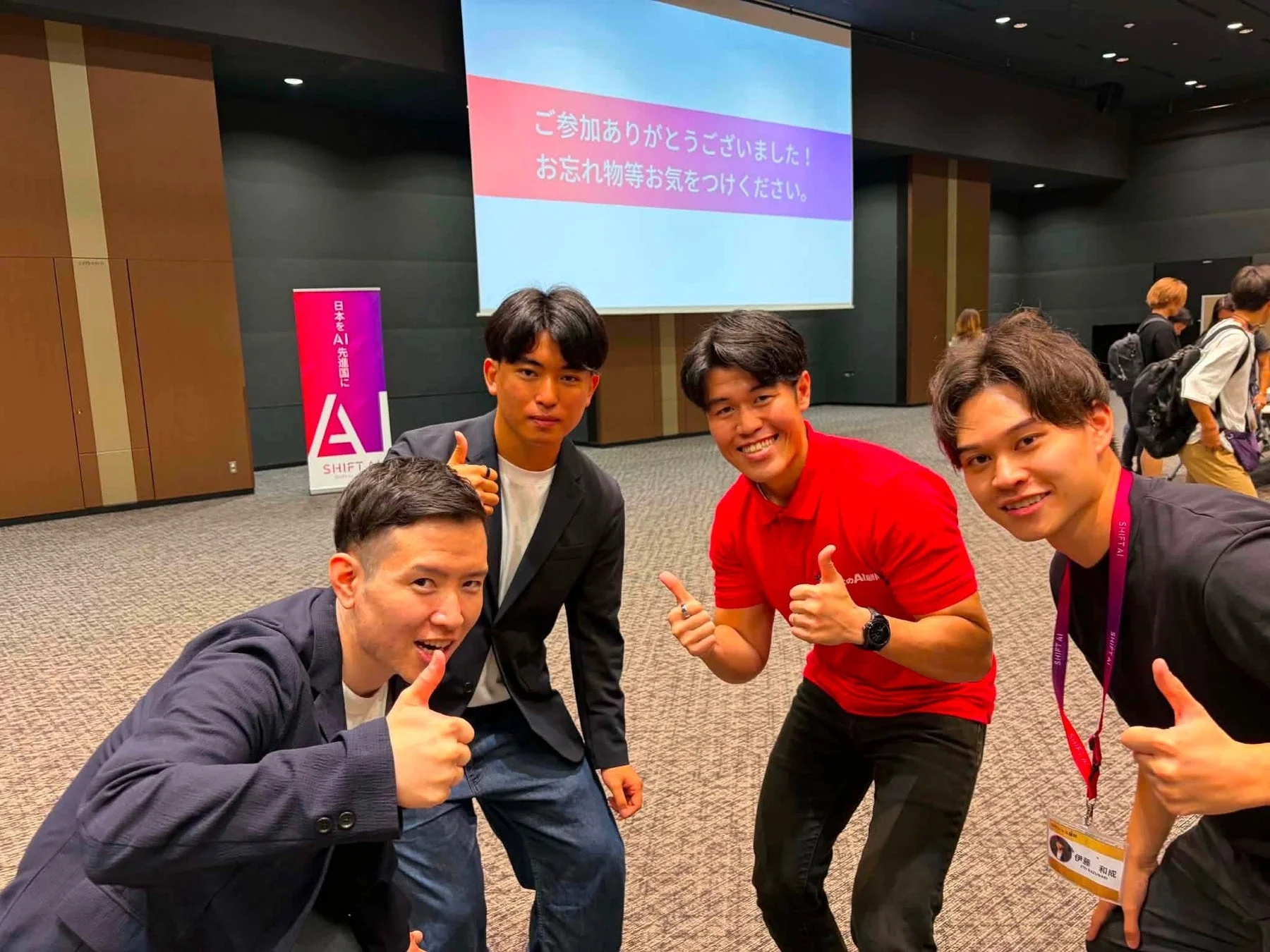 イベント終了時の様子