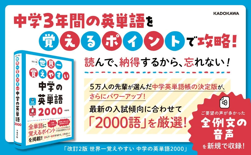 単語帳の広告イメージ