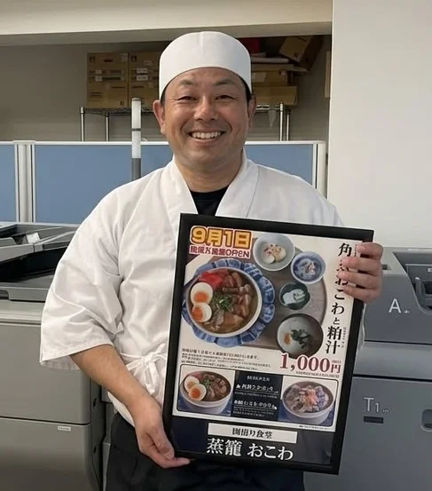 料理人とおこわのポスター