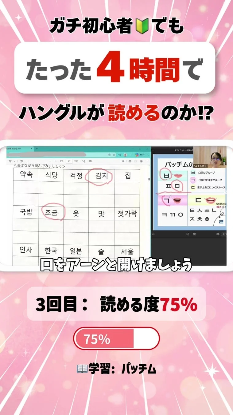 パッチムの発音練習画面