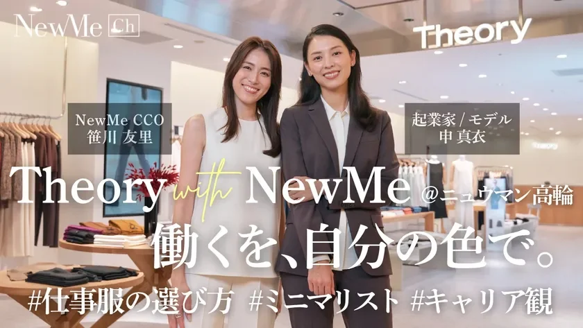 NewMe Chの動画サムネイル