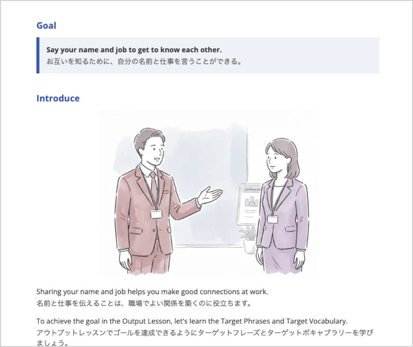 自己紹介の目標設定例