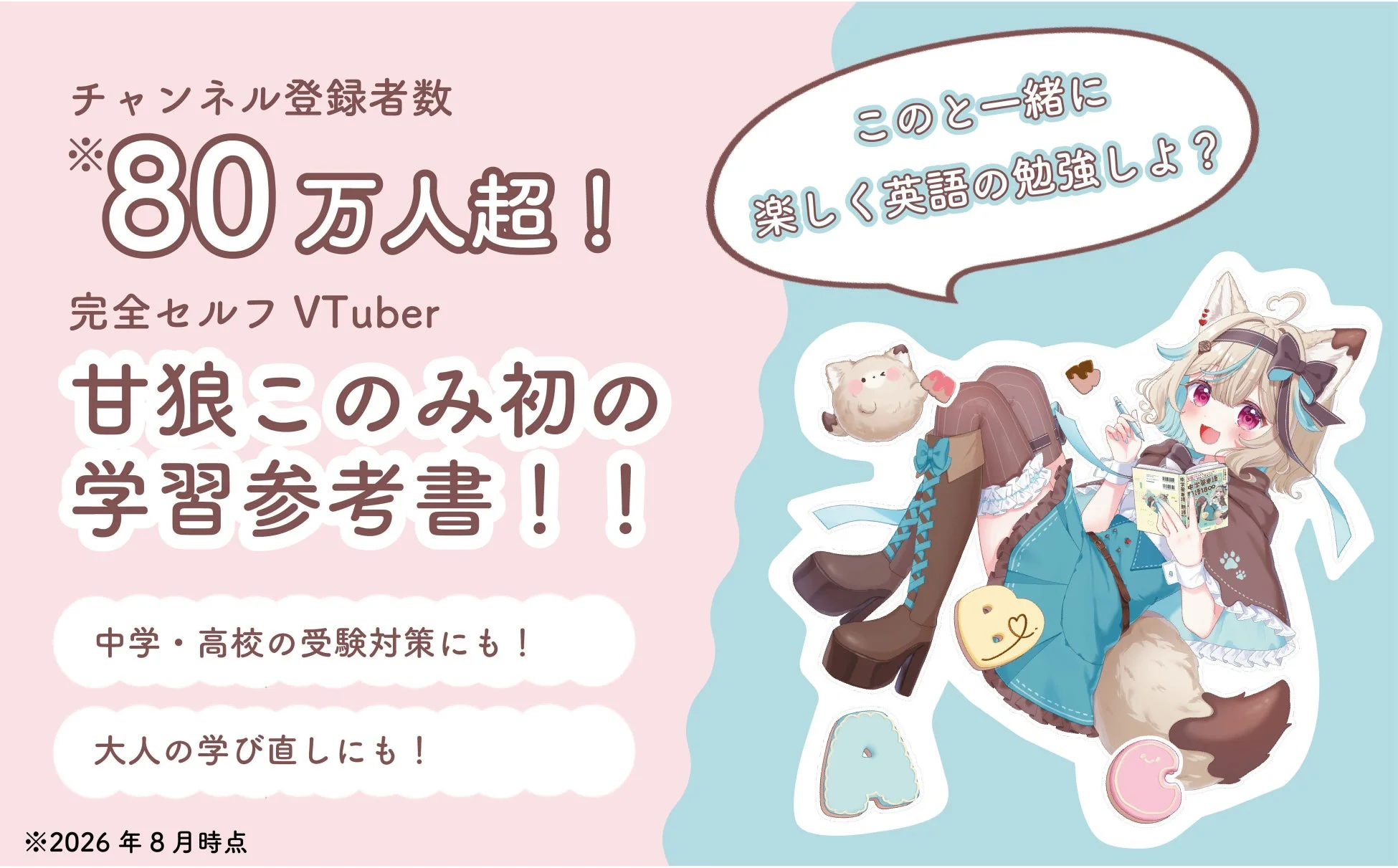 人気講師・守屋佑真先生監修