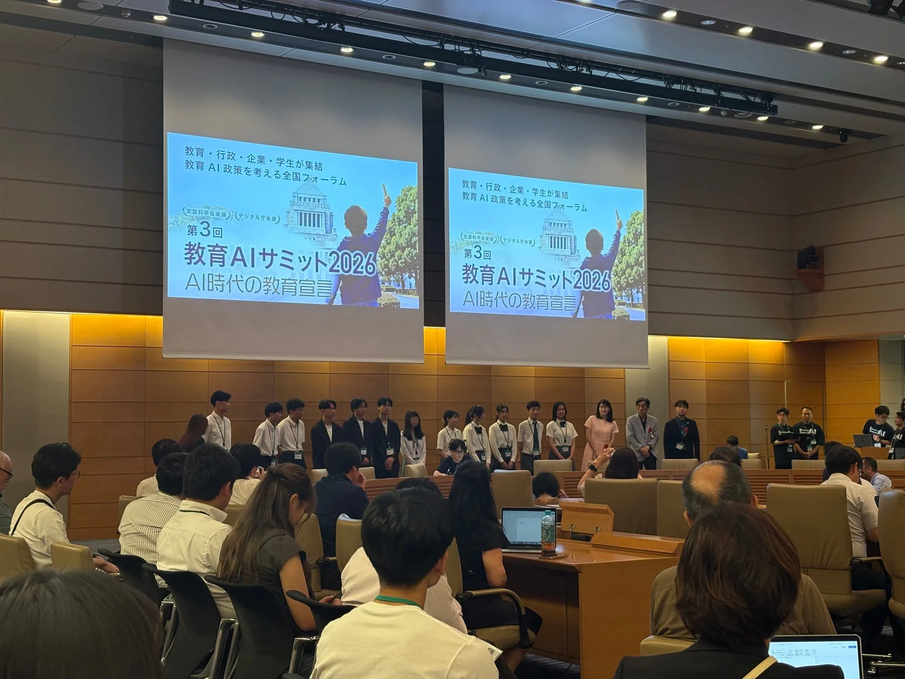 教育AIサミット2026 会場風景