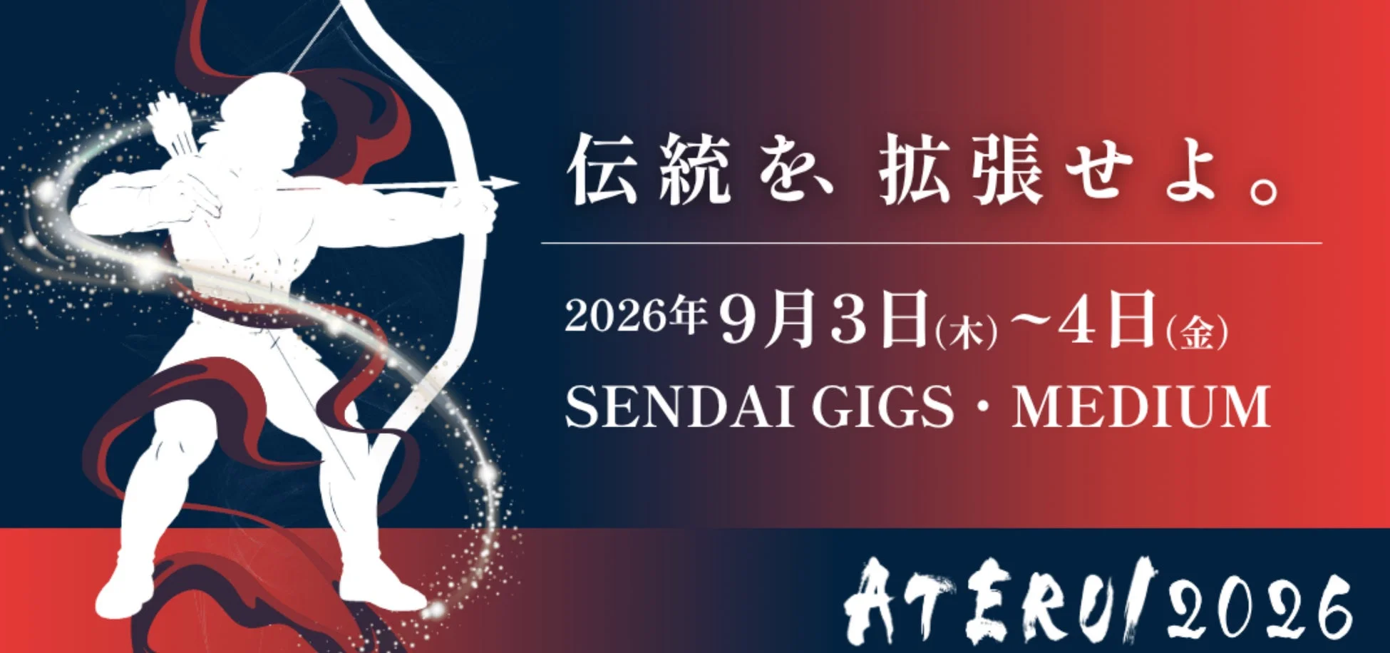 ATERUI2026