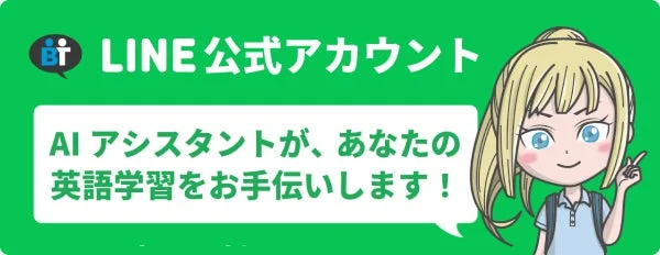 LINE 公式アカウント AI アシスタント